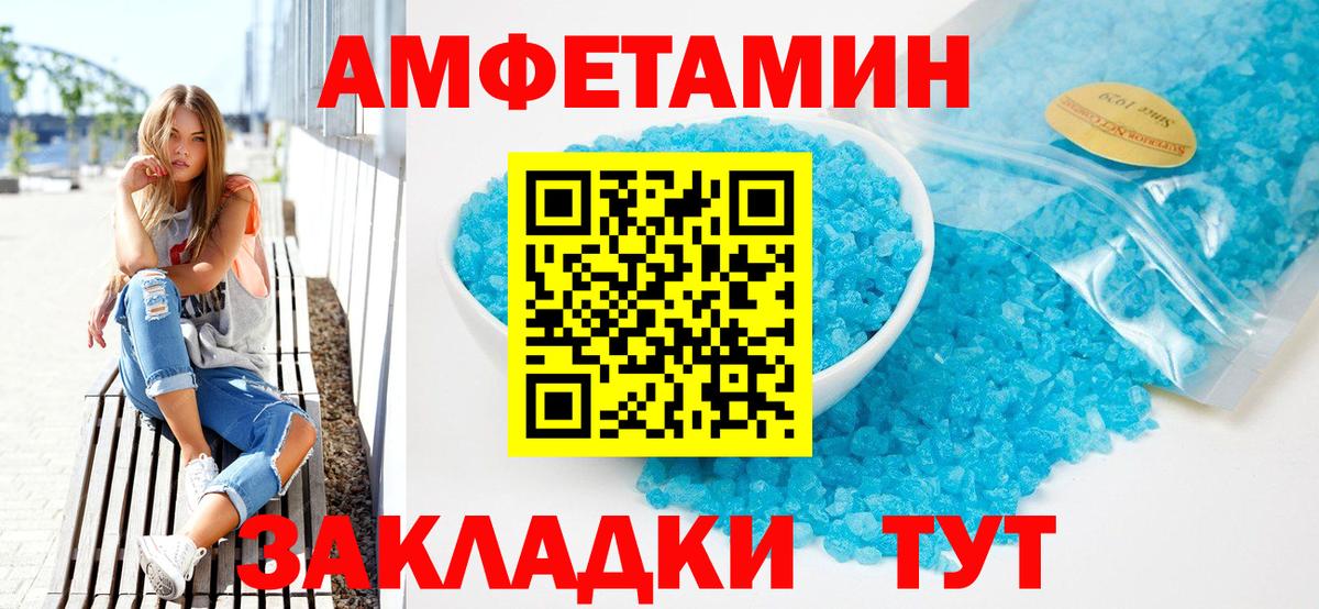АМФЕТАМИН  АМФЕТАМИН  Вход с VPN  Гагарин  Амфетамин Розовый 