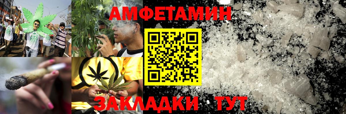 АМФЕТАМИН Premium Гагарин