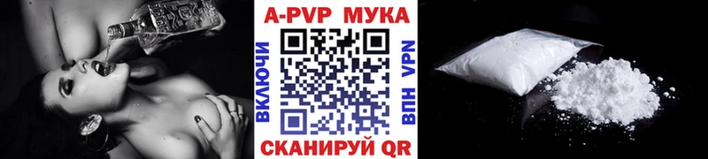 A-PVP VHQ  цены наркотик  Гагарин 