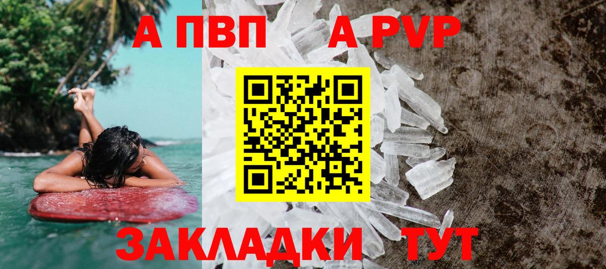 Гагарин  Alfa_PVP VHQ  А ПВП крисы CK  A PVP  Вход с VPN 