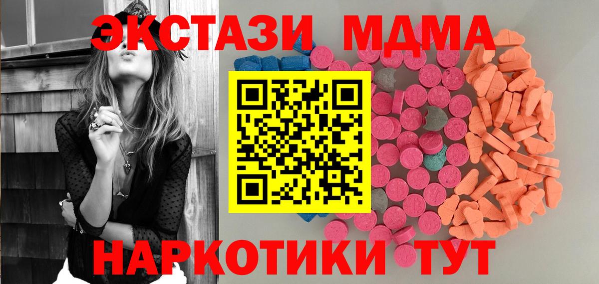 Экстази  Вход с VPN  Гагарин  Ecstasy TESLA 