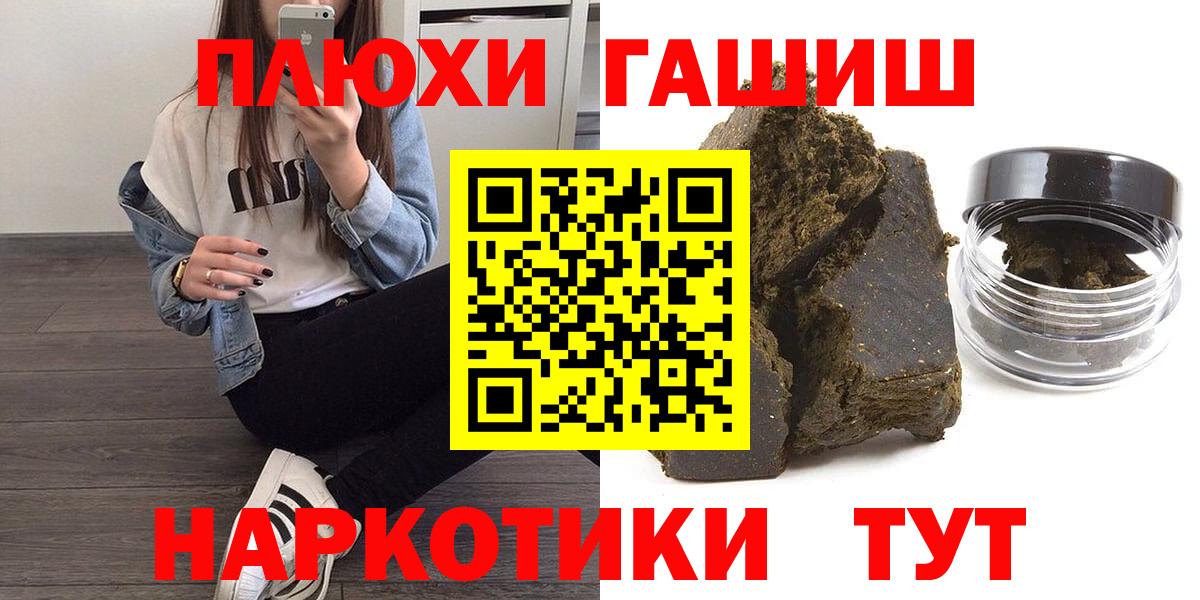 ГАШ  Вход с VPN  Codein  MDMA  Гагарин  МЕФ   МЕФ  ГАШИШ  МАРИХУАНА  НБОМе 