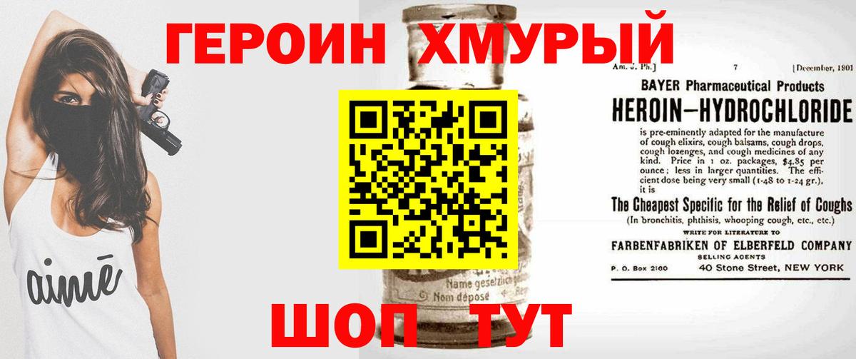 ГЕРОИН VHQ Гагарин