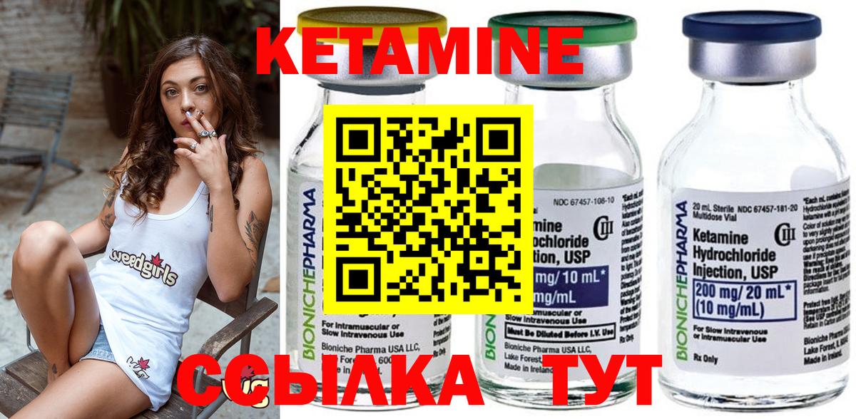 КЕТАМИН ketamine  Вход с VPN  Гагарин 