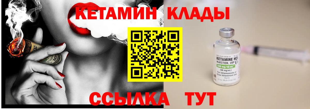 КЕТАМИН ketamine Гагарин
