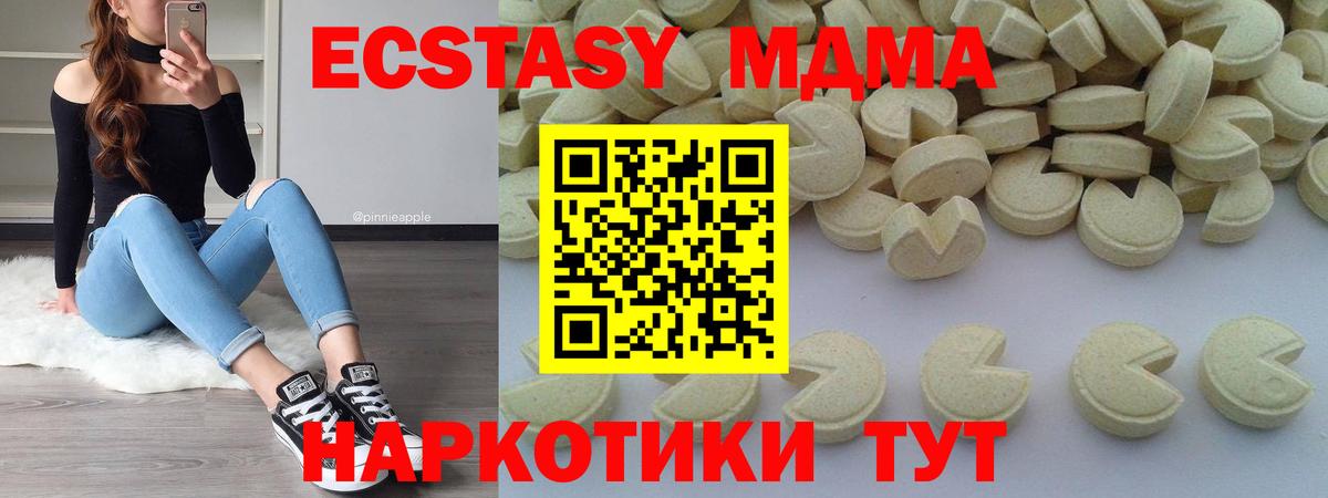 МДМА  MDMA кристаллы  Вход с VPN  МДМА crystal  Гагарин 
