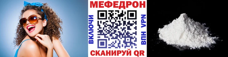 Меф mephedrone  закладка  Гагарин 