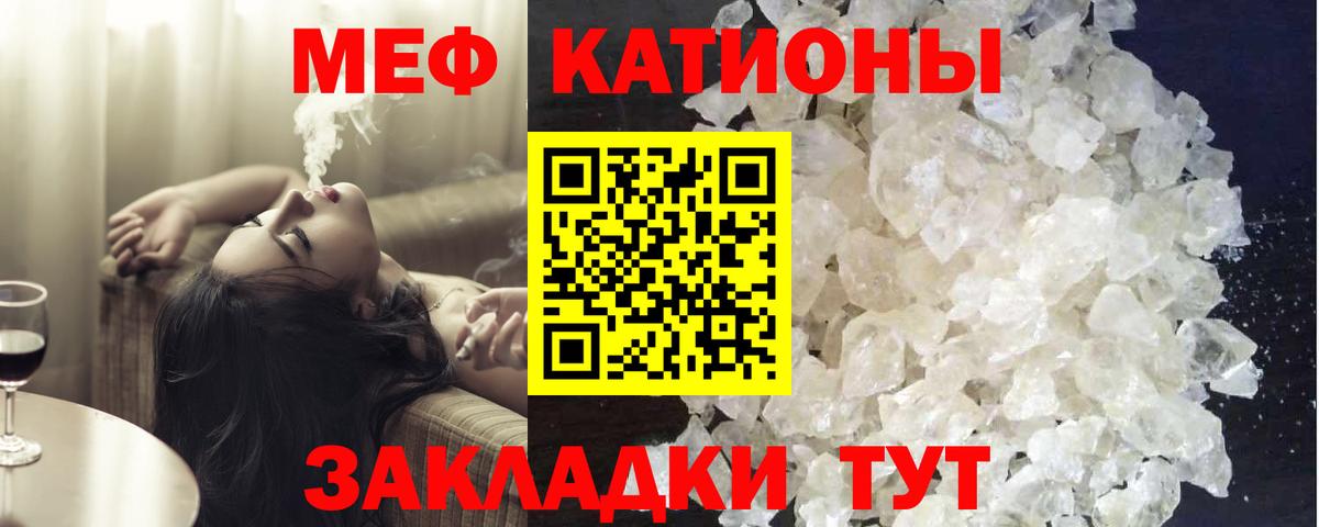 МЕФ мяу мяу  МЯУ-МЯУ  Гагарин  Мефедрон кристаллы  Вход с VPN 