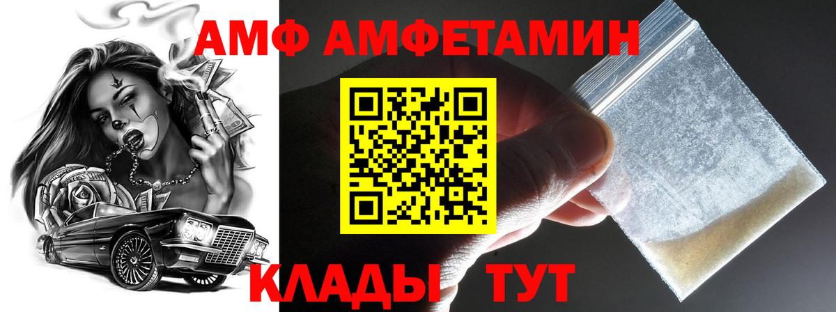 МЕТАМФЕТАМИН кристалл Гагарин