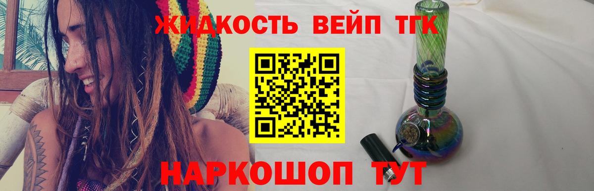 Дистиллят ТГК вейп с тгк Гагарин